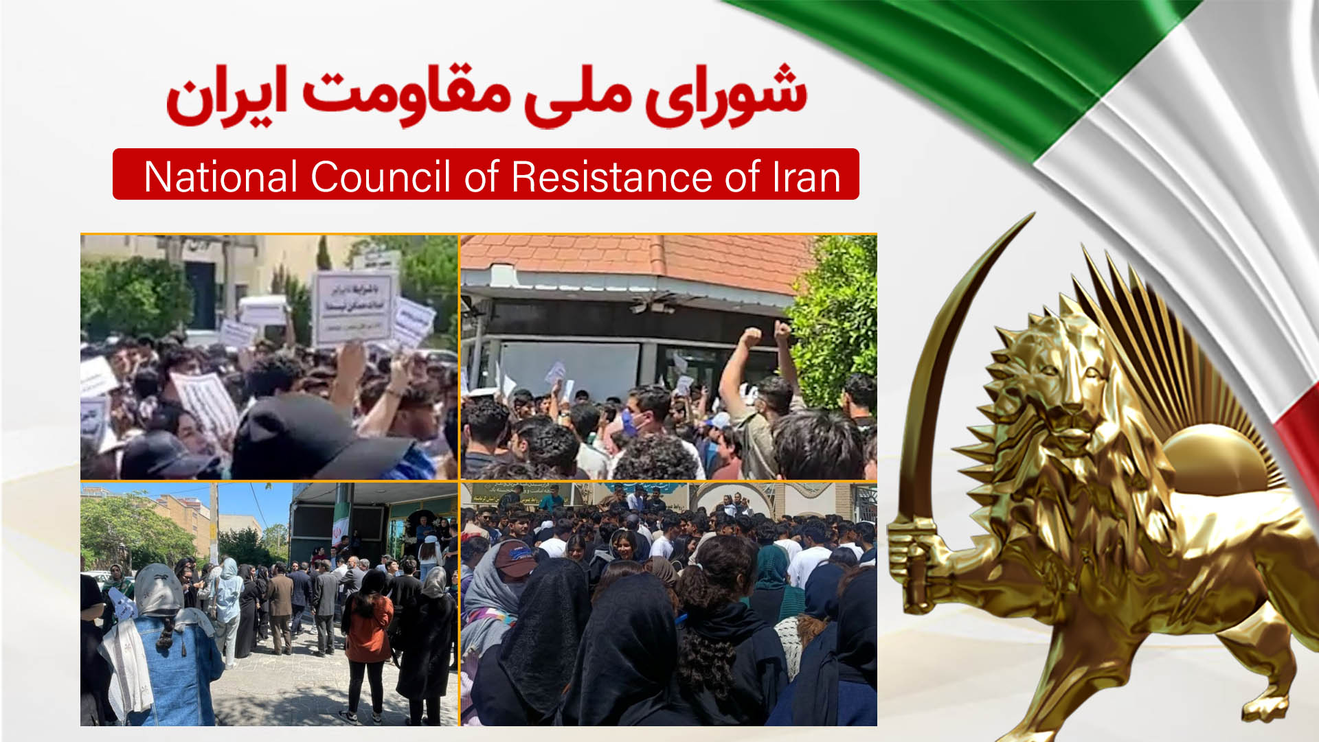 اعتراض سراسری دانشآموزان در دهها شهر با شعارهای «محصل داد بزن، حقتو فریاد بزن»